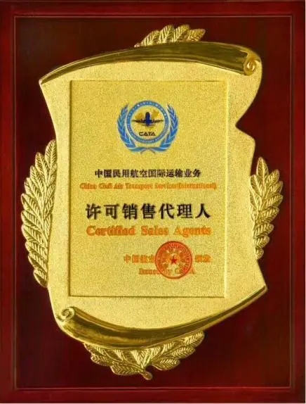 济宁荣誉证书